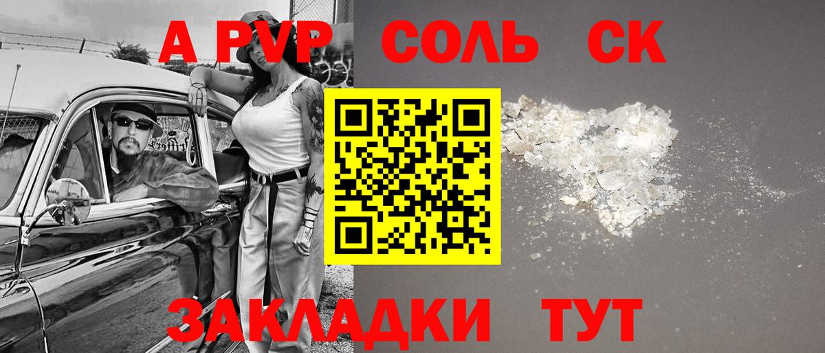 Alpha-PVP мука Реутов