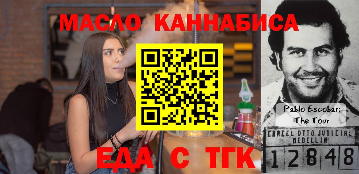 Реутов  Печенье с ТГК конопля  Вход с VPN 