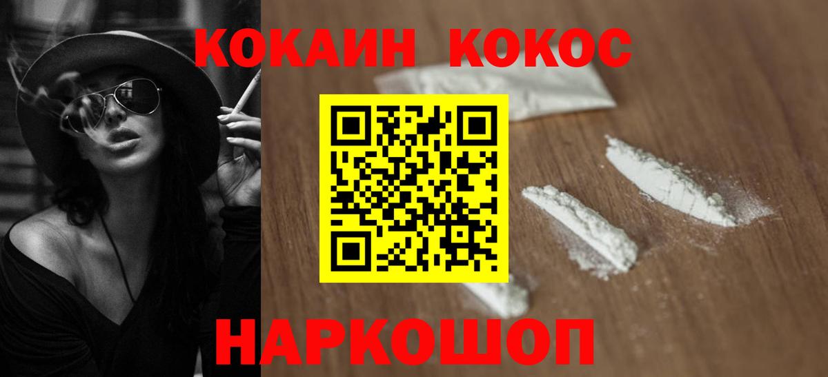 Cocaine Боливия  КОКАИН Перу  Реутов  где продают   Вход с VPN 