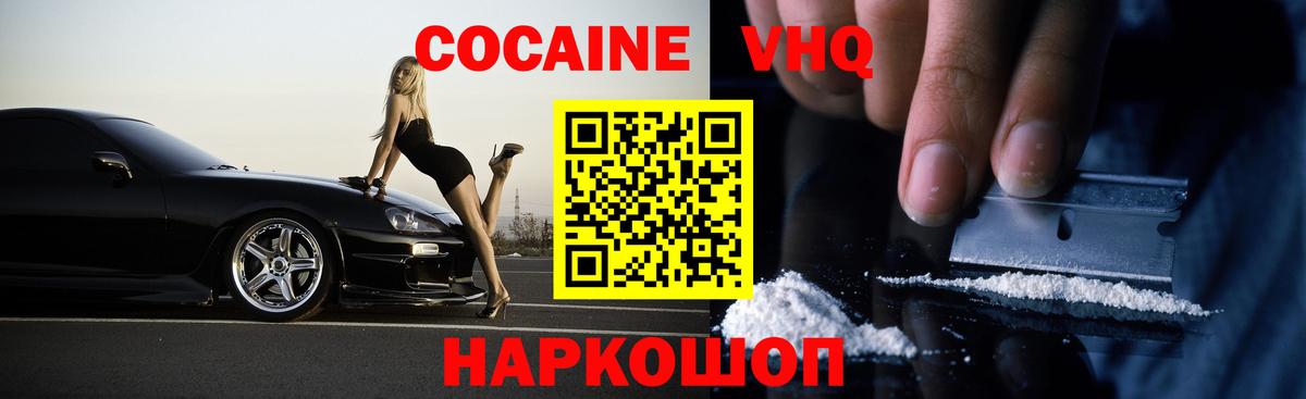 КОКАИН Эквадор Реутов