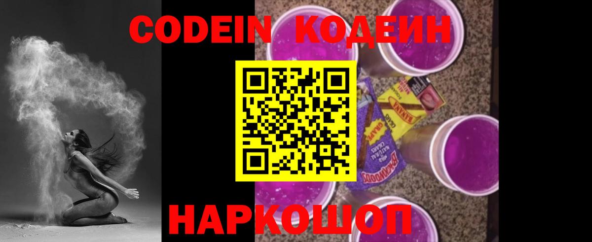 Кодеин напиток Lean (лин)  закладки  Кодеин напиток Lean (лин)  Реутов  Вход с VPN 
