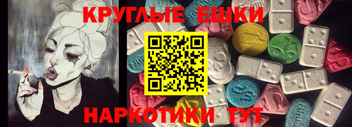 Ecstasy 250 мг Реутов