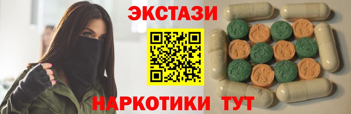 Реутов  купить  цена  ЭКСТАЗИ  Вход с VPN  ЭКСТАЗИ mix 