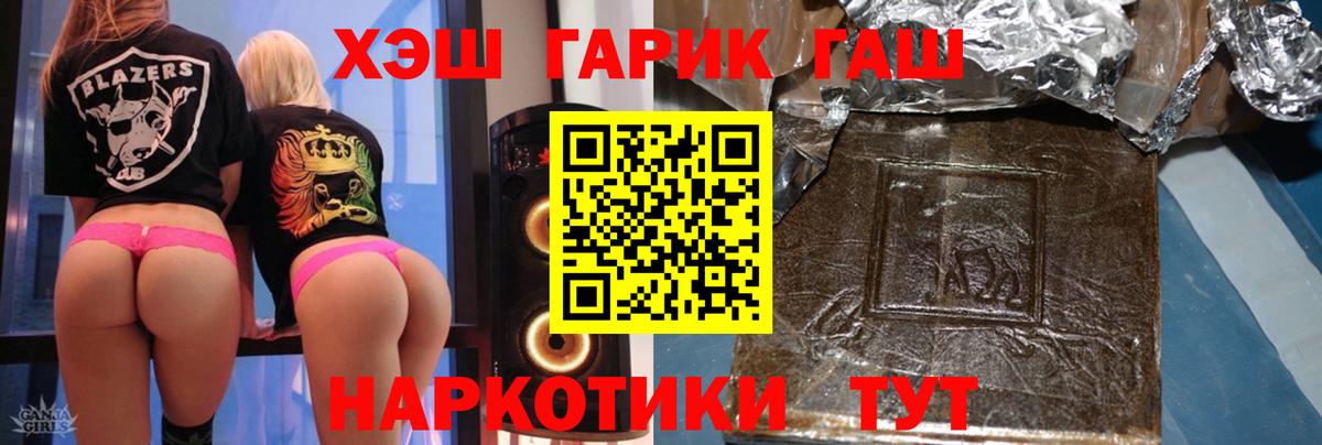 ГАШИШ гашик Реутов