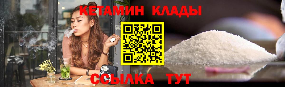 Кетамин ketamine  Вход с VPN  Реутов  КЕТАМИН VHQ 