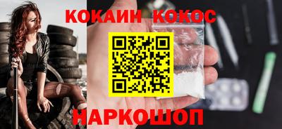 COCAINE Будённовск