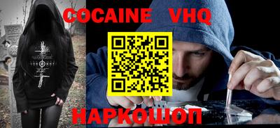 COCAINE Будённовск