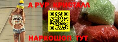 кристаллы Волжск
