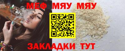 меф VHQ Бузулук