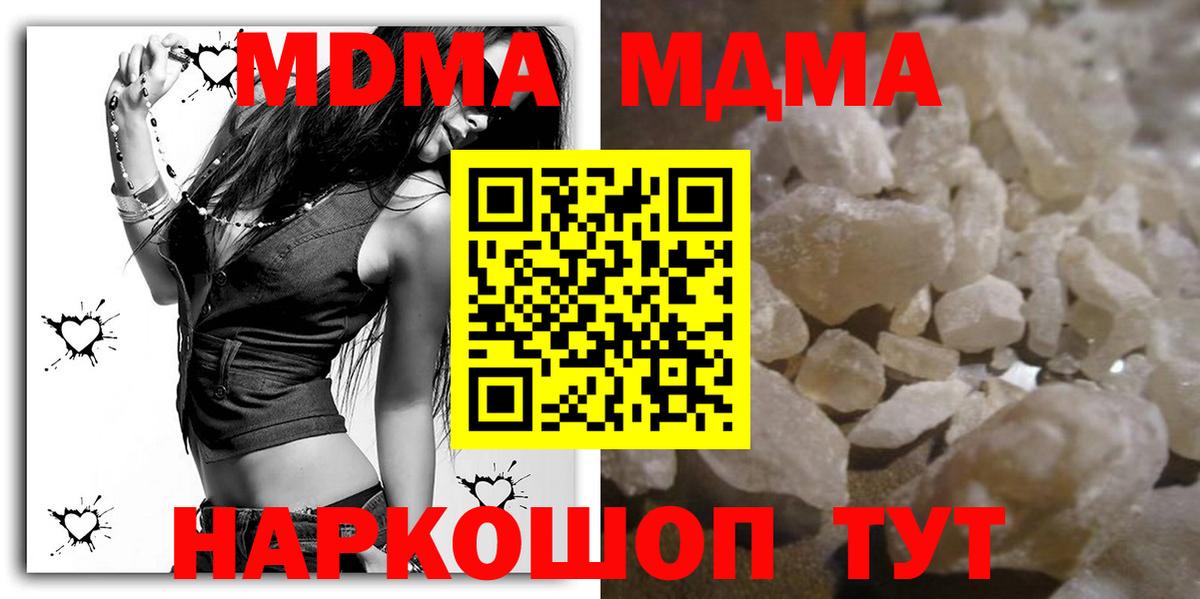 Реутов  MDMA VHQ  MDMA crystal  MDMA  Вход с VPN 