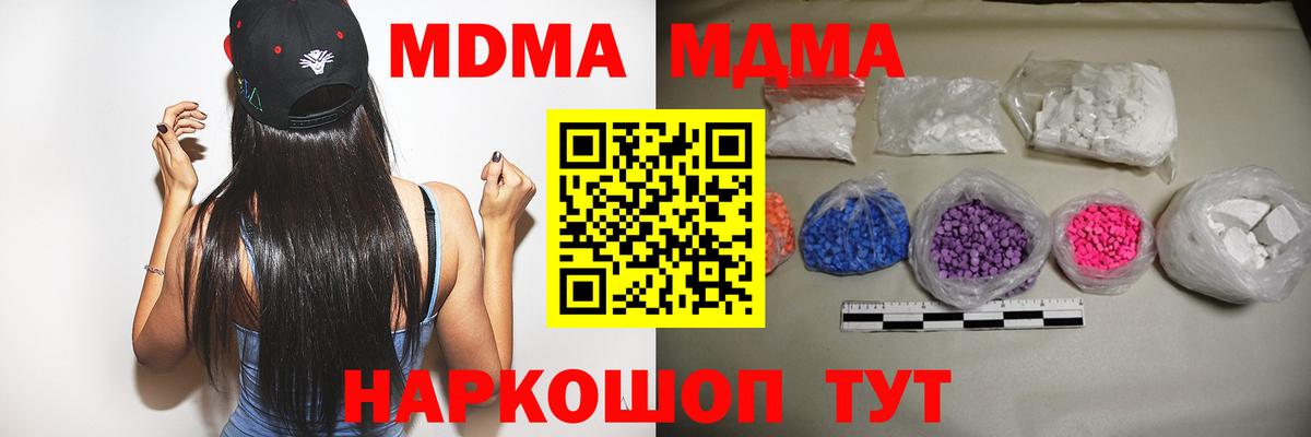 MDMA Molly Реутов