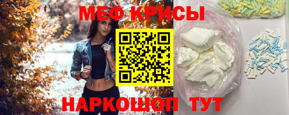 Реутов  МЯУ-МЯУ mephedrone  Меф  Вход с VPN  Меф мяу мяу 