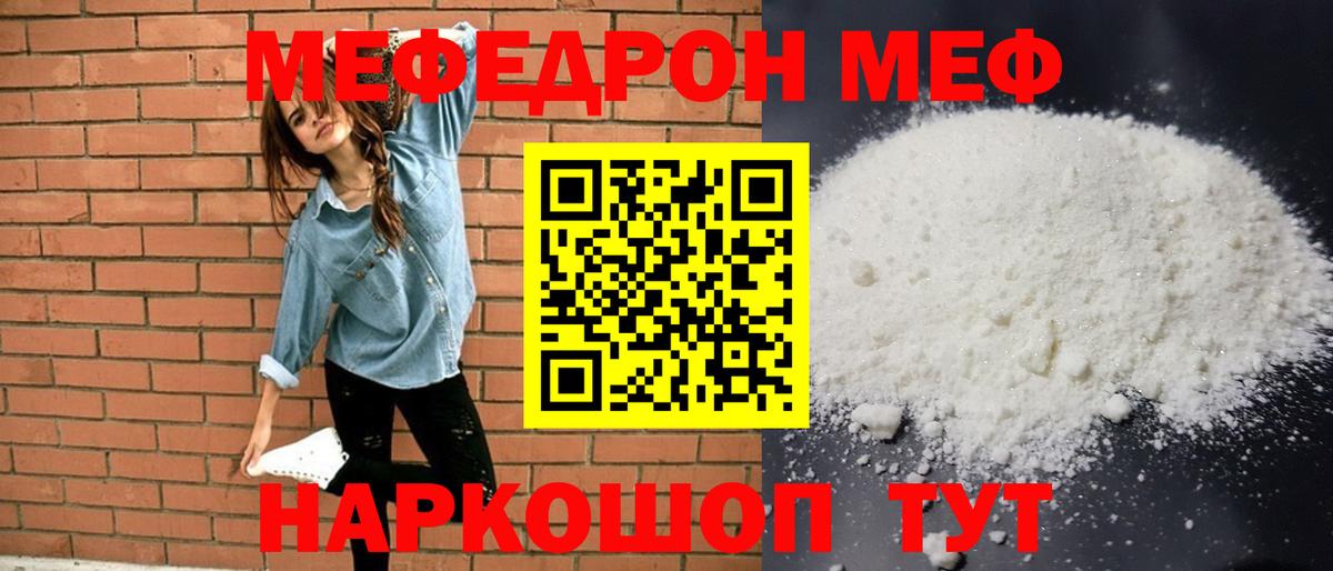 МЕФ  Реутов