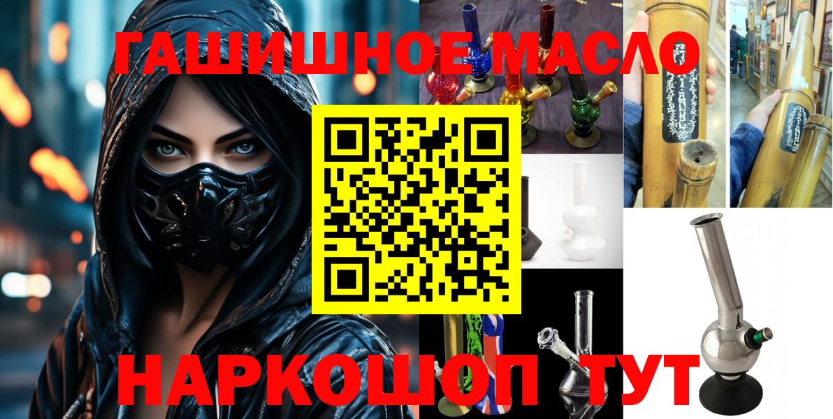 Дистиллят ТГК концентрат  Вход с VPN  ТГК концентрат  Реутов 