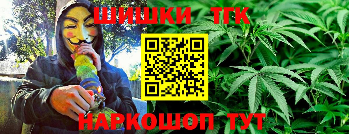 Канабис гибрид  МАРИХУАНА сатива  Вход с VPN  Реутов  Конопля план 